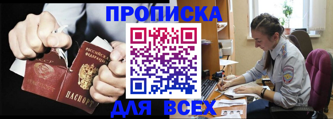 временная регистрация в квартире в Тосно