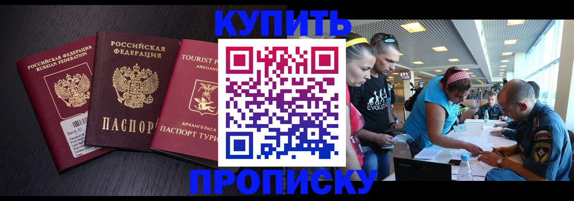 прописка штамп в Тосно